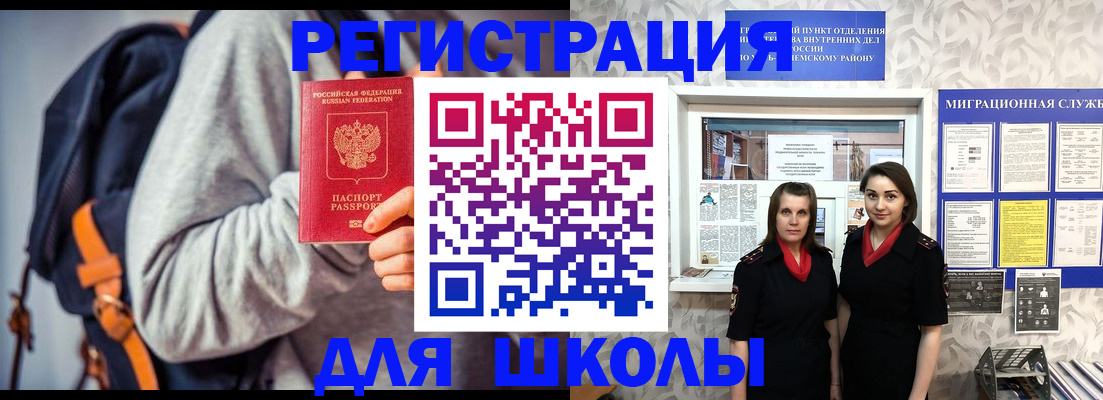 миграционный учет в Звенигороде