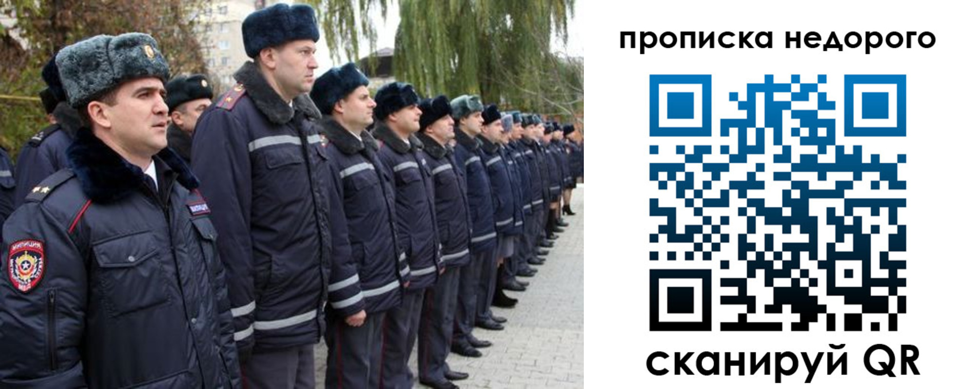пропишу в квартире в Звенигороде