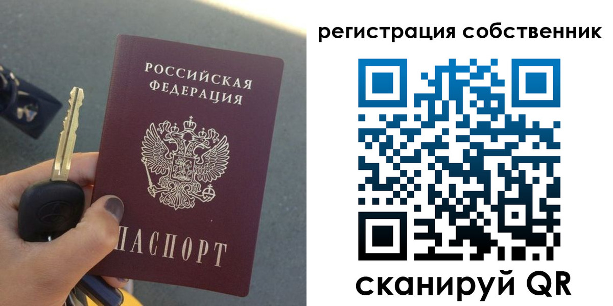 прописка гарантия в Звенигороде