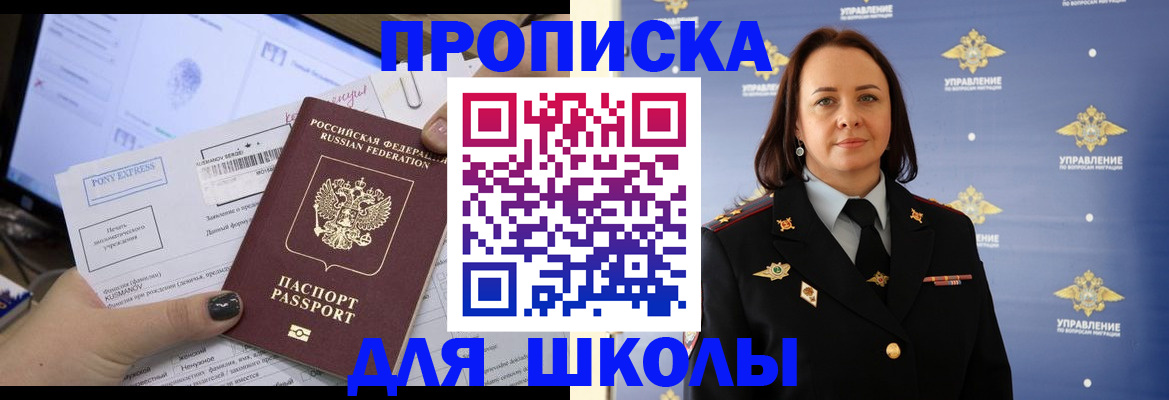 временная регистрация в квартире в Звенигороде