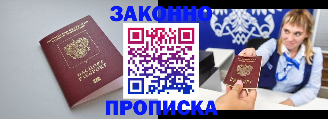 пропишу в квартире в Звенигороде