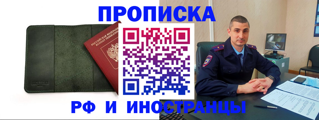 пропишу в квартире в Звенигороде