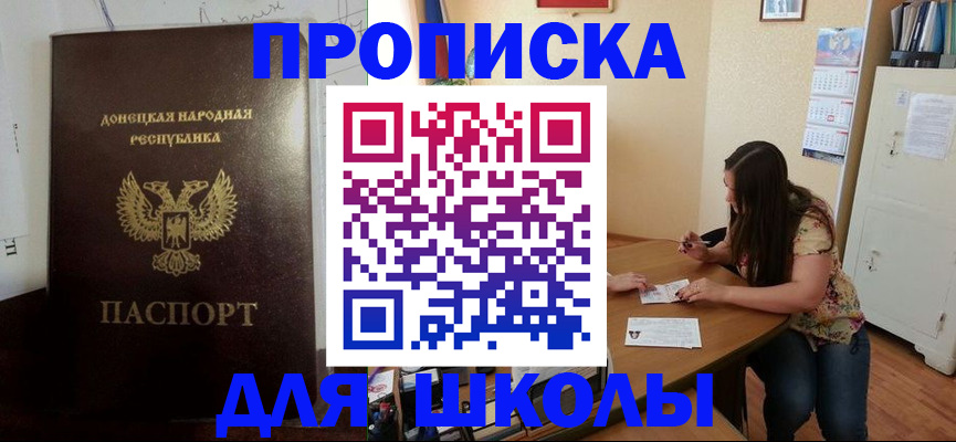 регистрация в Звенигороде